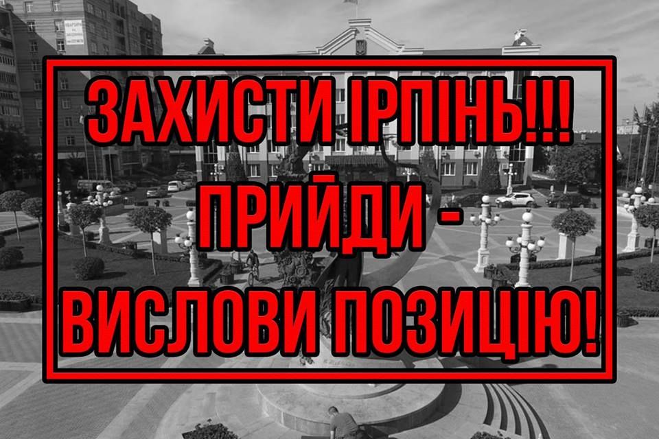 В Ирпене второй раз за неделю напали на активиста.Фото: facebook.com/Народний Рух України - Приірпіння