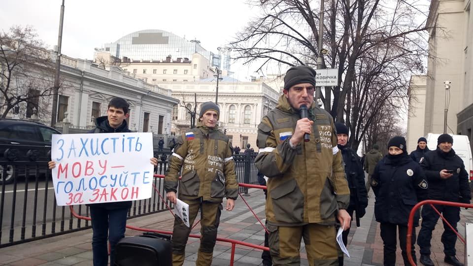 Під Радою активісти вимагають прийняти закон про українську мову. Фото: facebook/vidsich
