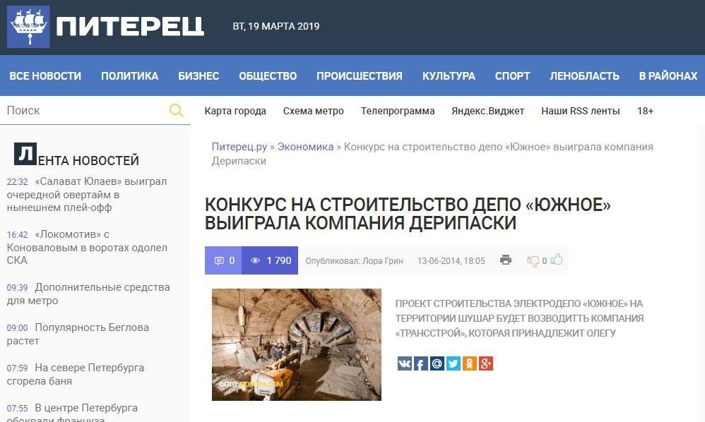 Оригинал фото с копирайтом и автором с сайта Metro.ru (правый край фото).