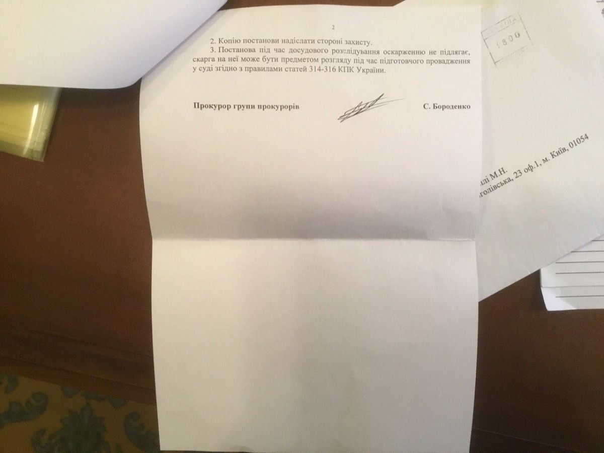 Постановление о возобновлении расследования против Саакашвили. Фото: facebook SaakashviliMikheil