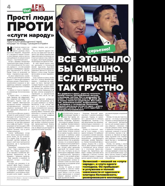 Газета 