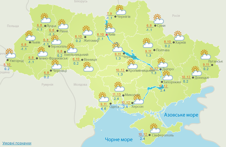 Скриншот: Укргидрометцентр