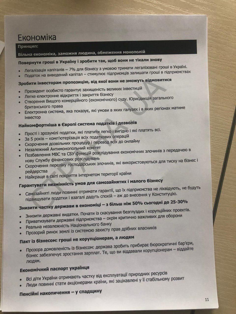 Фото: Страна