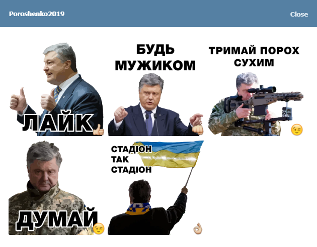 Скриншот: Poroshenko2019/Telegram