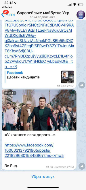 Скриншот: пресс-служба Зеленского