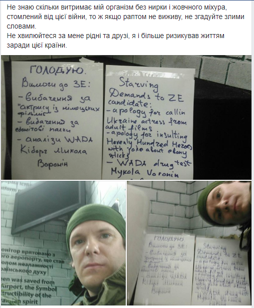 Скриншот facebook/mikolas.voroninauskas