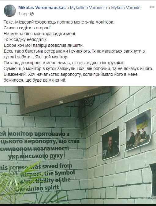 Скриншот facebook/mikolas.voroninauskas
