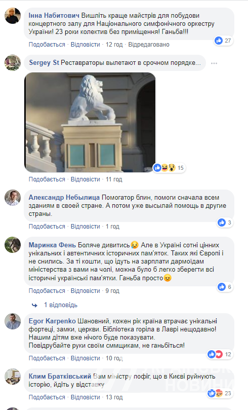 Скриншот facebook/Yevhen.Nyschuk