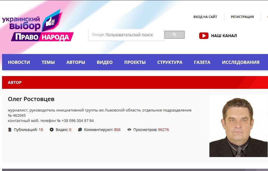 Скріншот з сайту