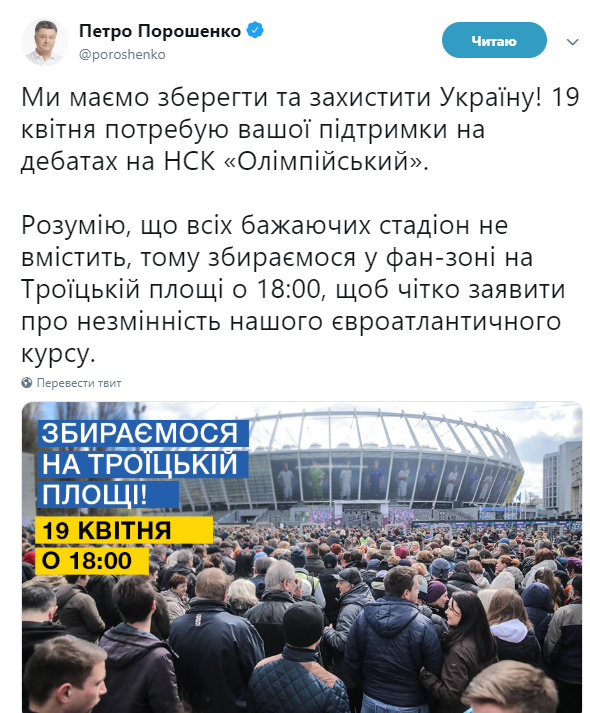 Скриншот twitter.com/poroshenko