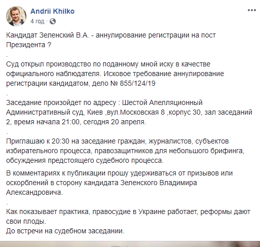 Скріншот facebook/andriikhilko