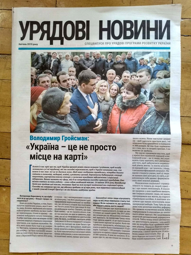 ФОТО ЧЕСНО