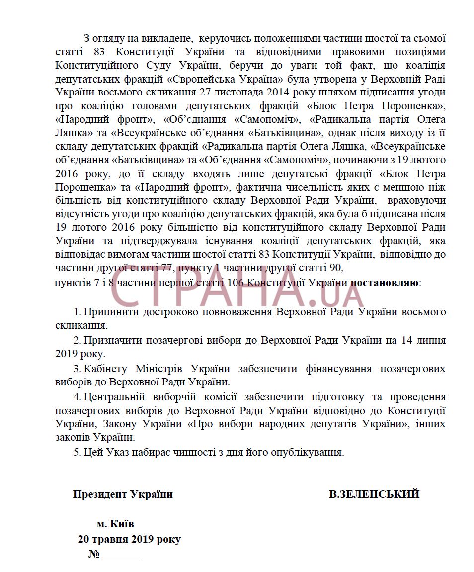 Документ: 