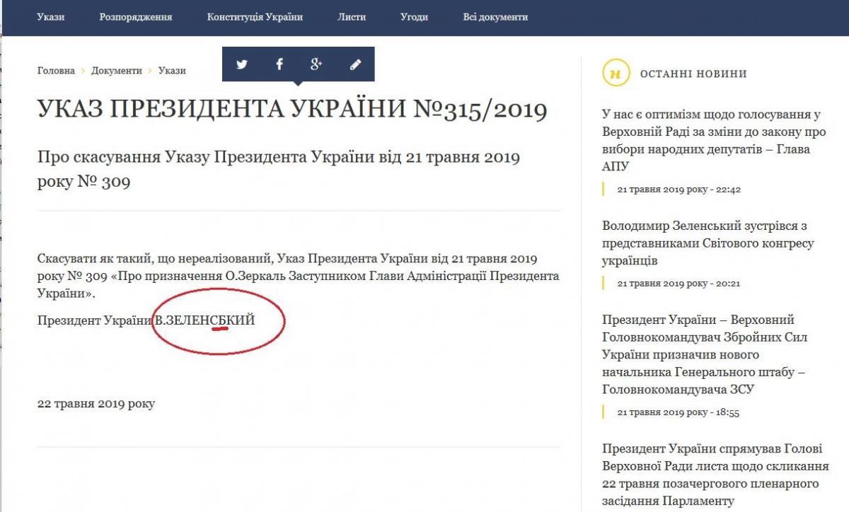 Скриншот: Олег Черныш/Facebook