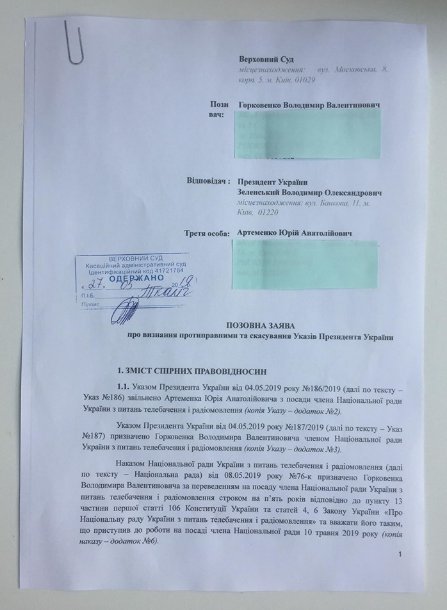 Фото: Фейсбук/Владимир Горковенко