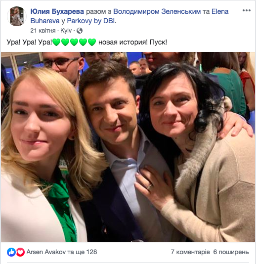 Юлия (слева) и Елена (справа) Бухаревы с Зеленским после его победы на выборах
Фото: Юлия Бухарева/Facebook