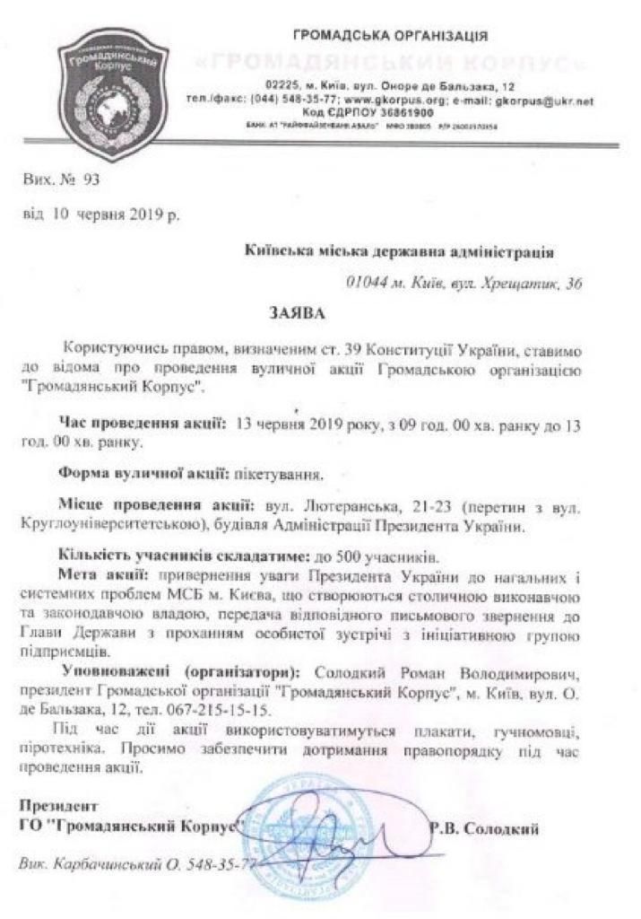 Фото: Главком