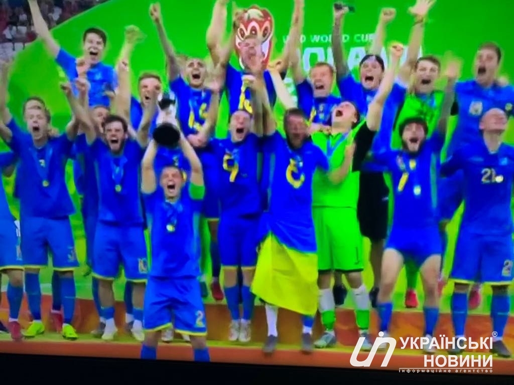 Збірна України після перемоги.