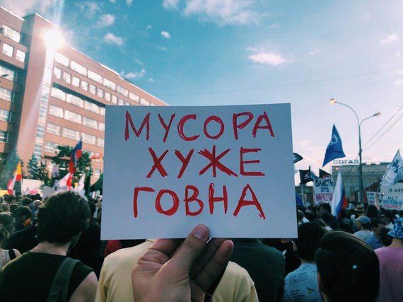 Плакат на митинге в Москве. Фото: 