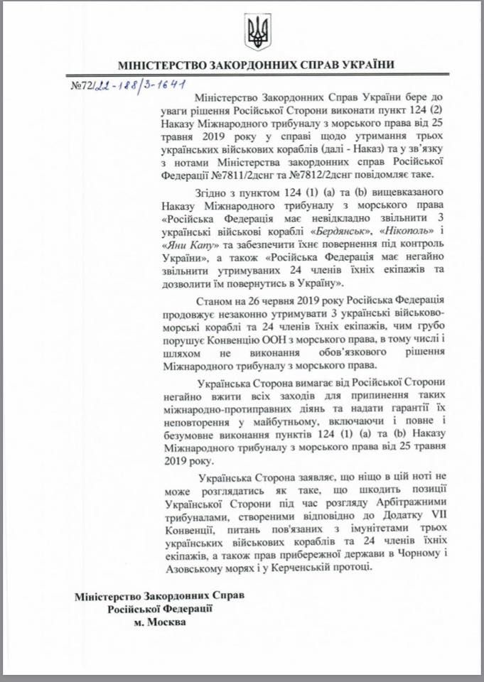 Документы: Pavlo Klimkin/Facebook
