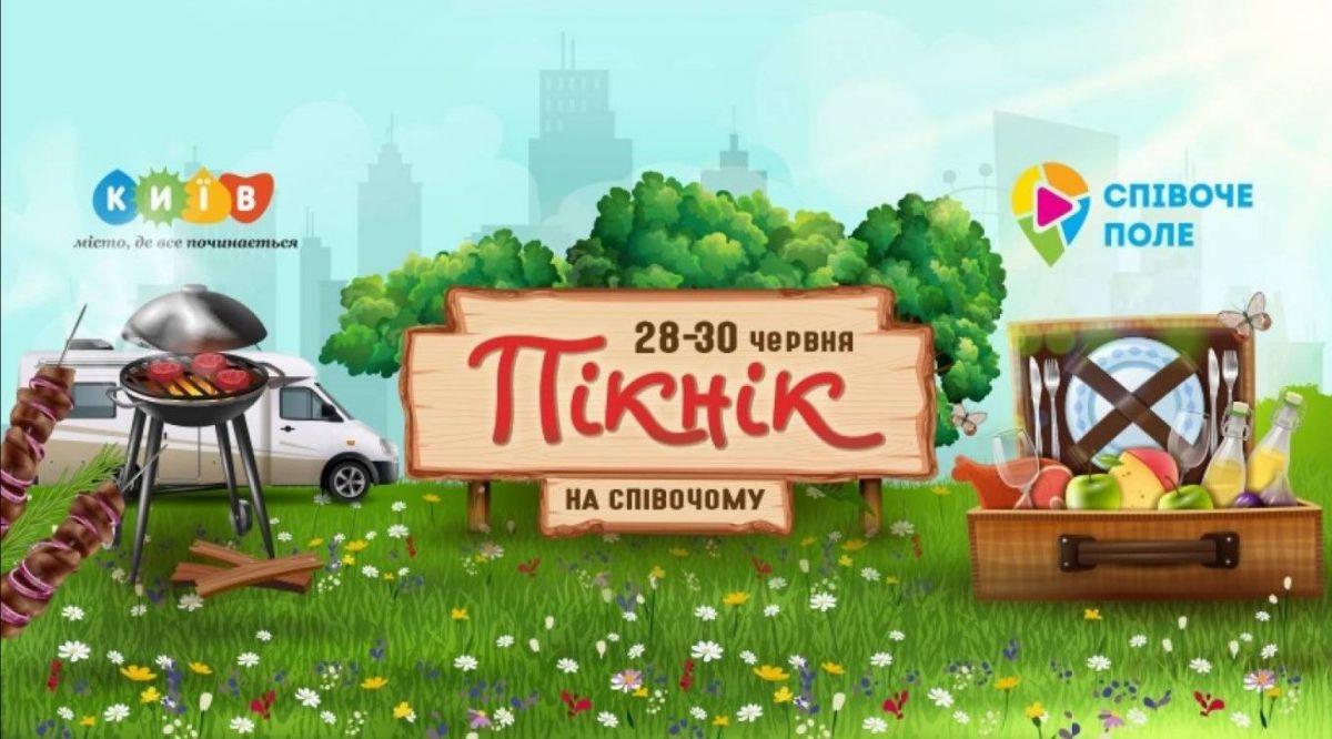 Фестиваль 