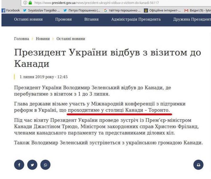 Скриншот: Ирина Геращенко/Фейсбук