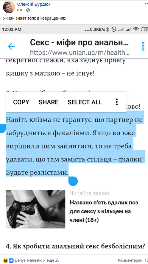 Скриншот: Алексей Бурдюк/Facebook