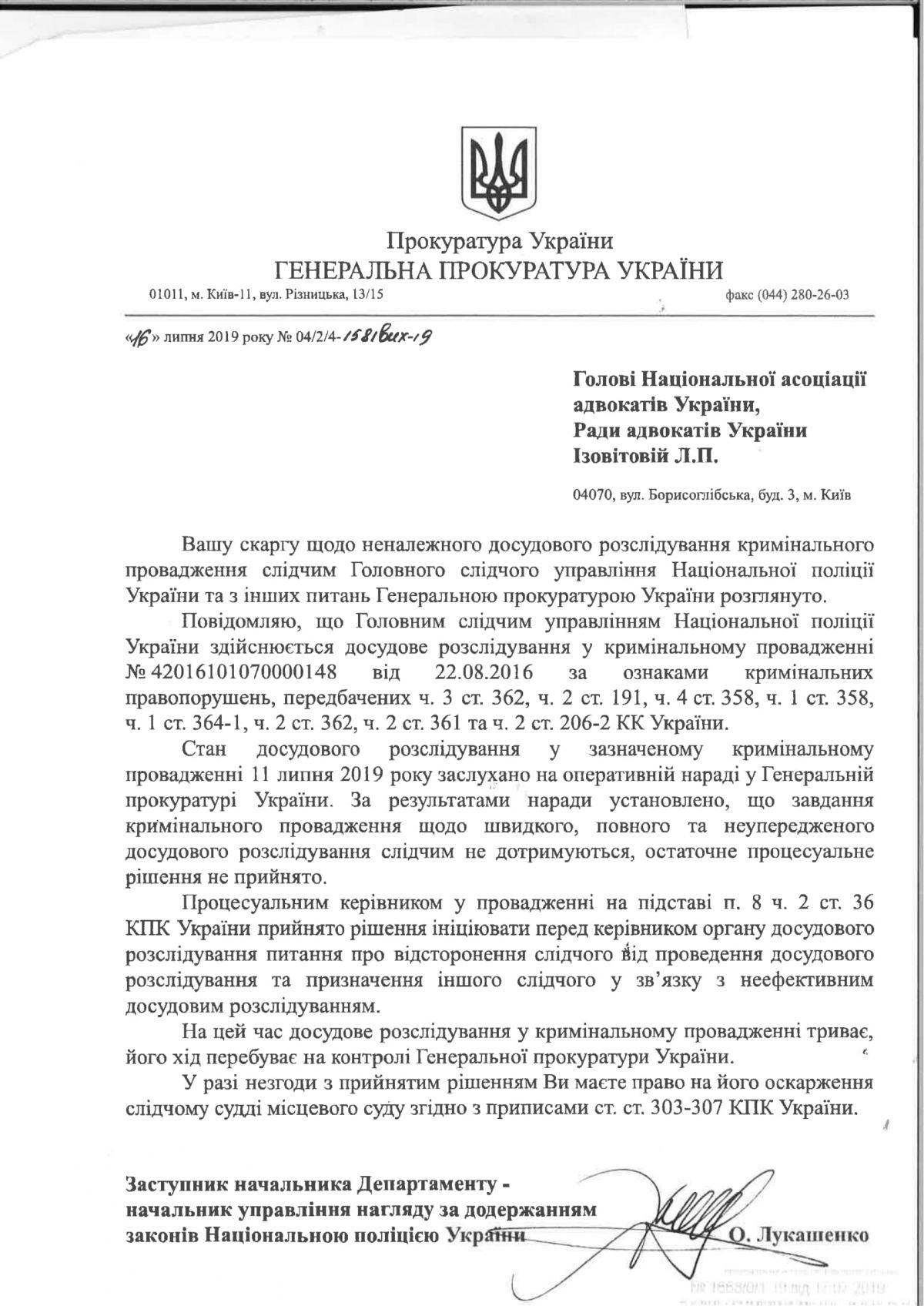 Пресс-служба НААУ