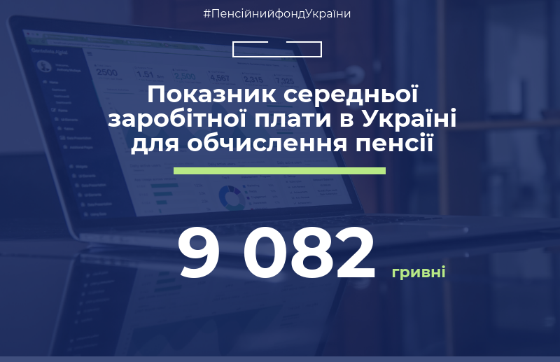Фото: ПФУ/Facebook