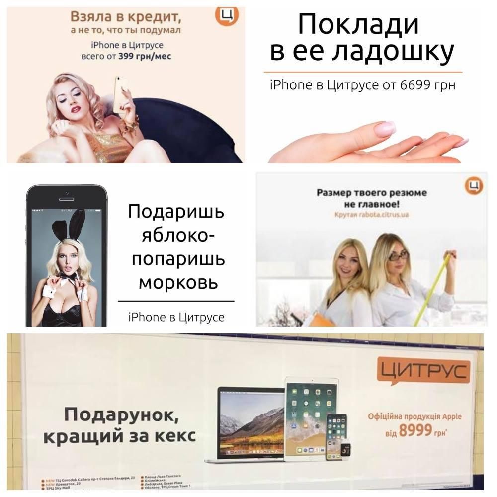 Сексистская реклама 