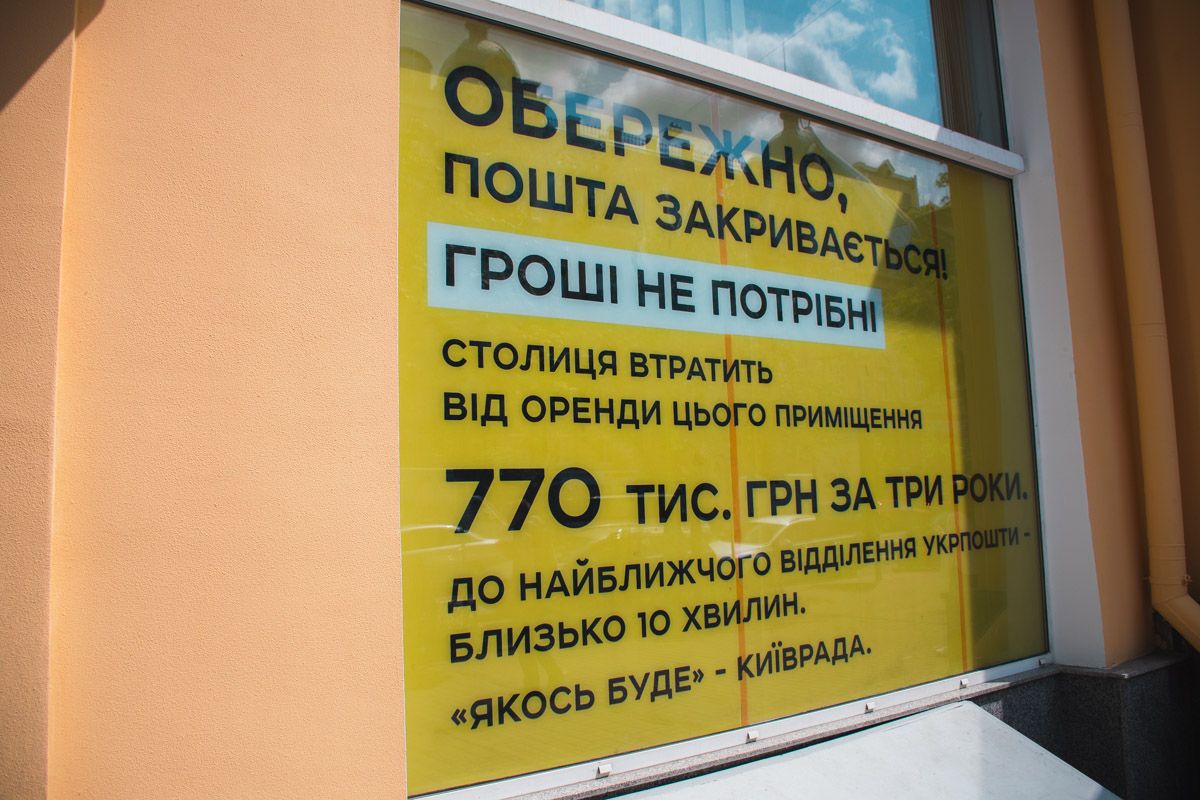 Закриття найстарішого відділення
