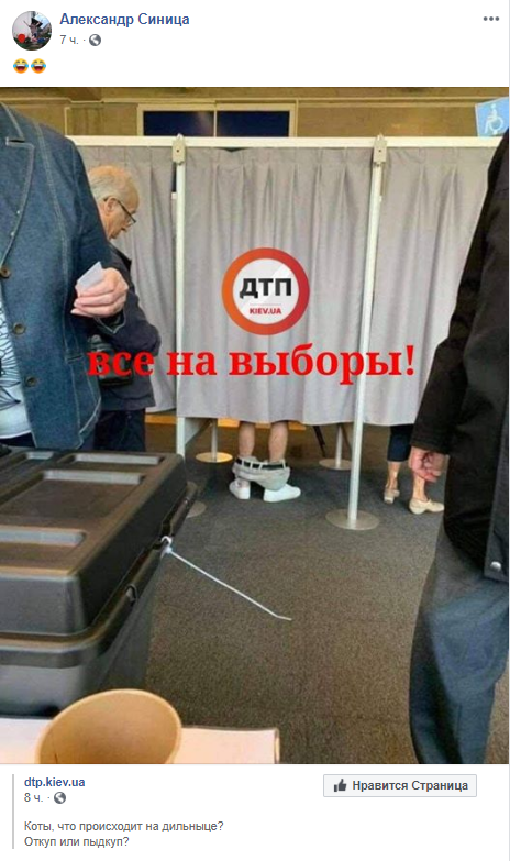 Скріншот: Facebook/Олександр Синиця