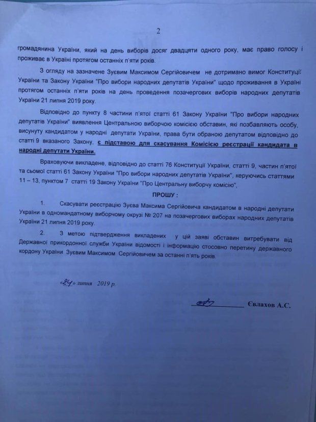 Документи: Znaj.ua