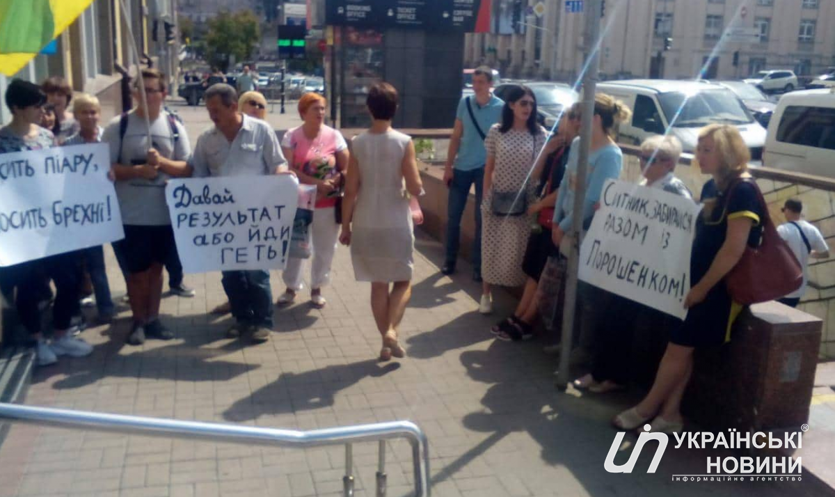 Мітинг проти Ситника