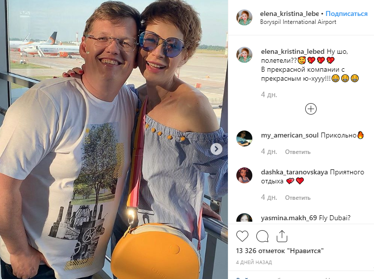 Скриншот: Instagram: elena_kristina_lebed

