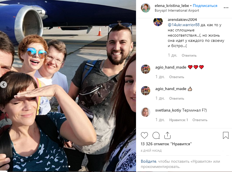 Скриншот: Instagram: elena_kristina_lebed
