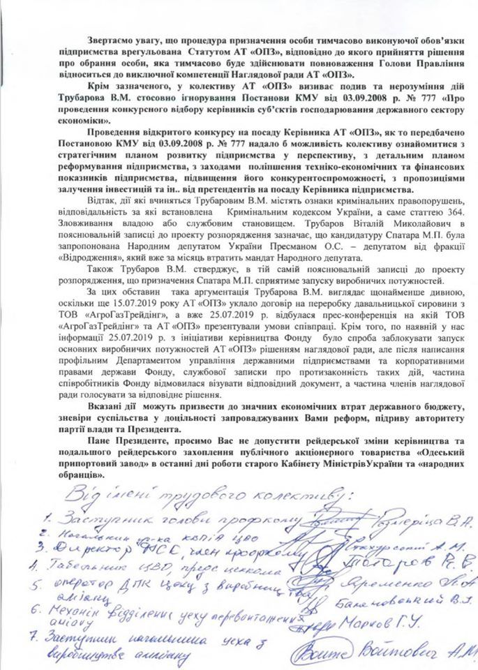 Документ: Николай Щуриков/Facebook
