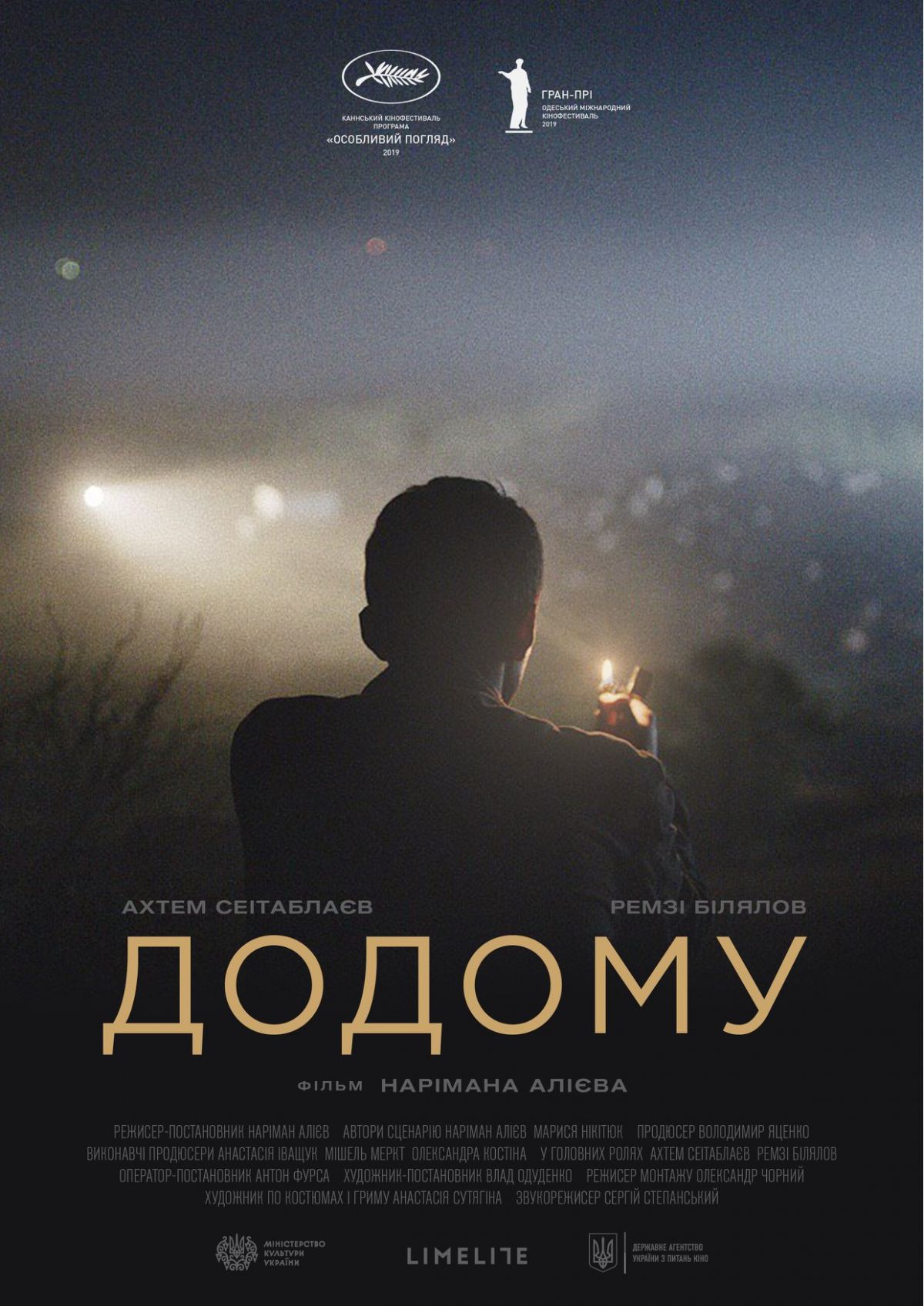 Фильм 