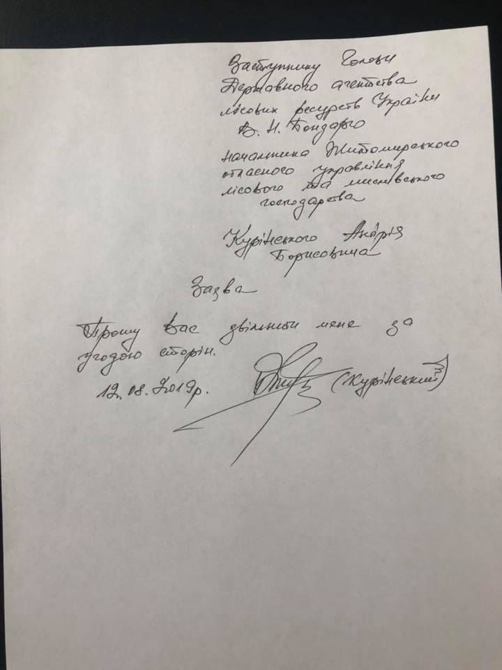 Документ: facebook.com/kurinskyi.andriy