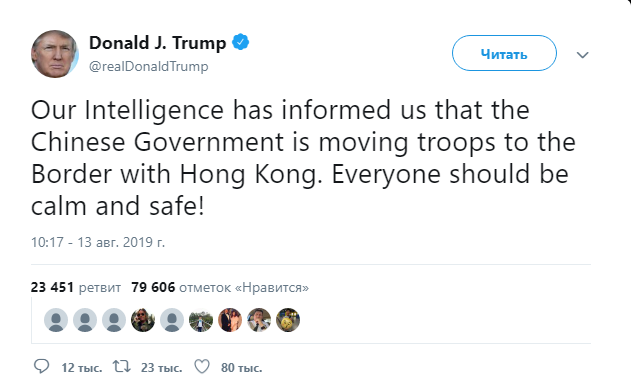 Президент США Дональд Трамп сообщил о передвижении войск Китая на территорию Гонконга.
Скриншот: Twitter\ @realDonaldTrump

