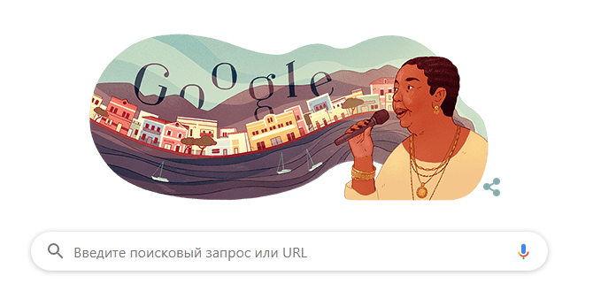 Компанія Google присвятила Doodle Сезарії Эворе.Скріншот: google.com