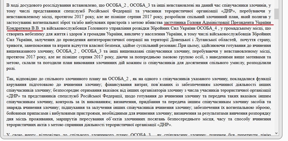 Текст определения суда