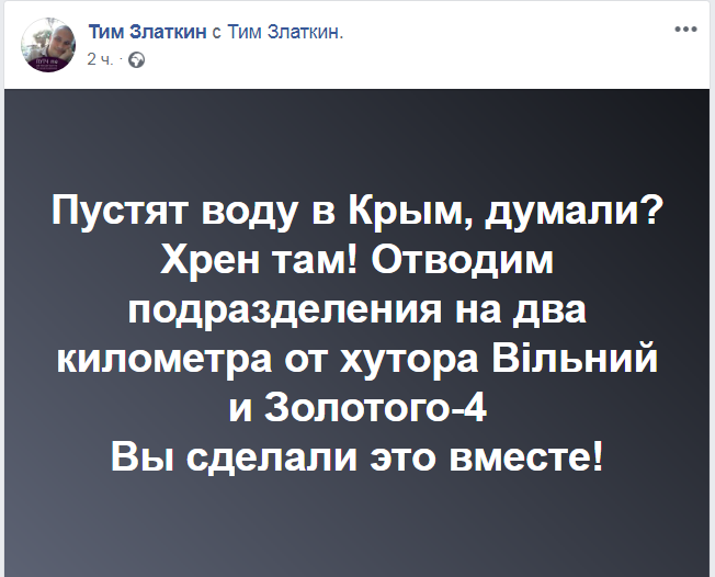 Скриншот: Facebook/Тим Златкин