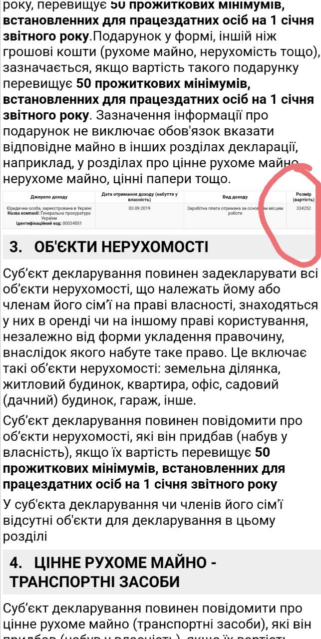 Документ: 