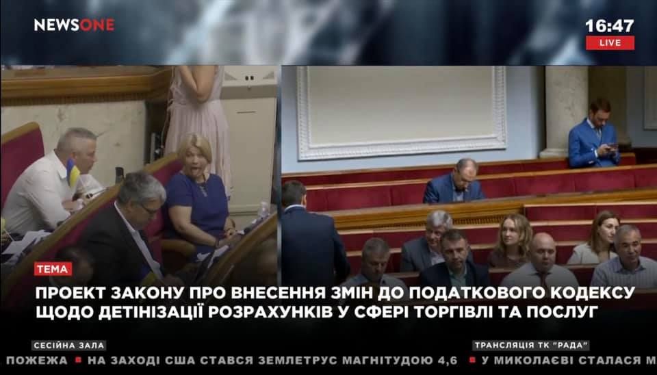 Скриншот трансляции Верховной Рады NEWS ONE
