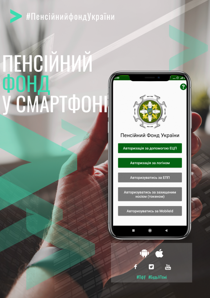 Мобильное приложение 