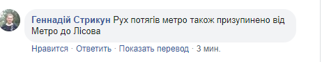 Скриншот:.facebook.com/KyivОperativ/