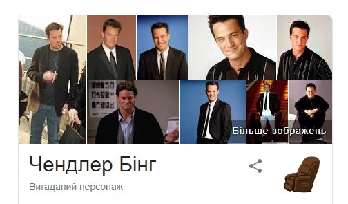 
<p>Скриншот: Google