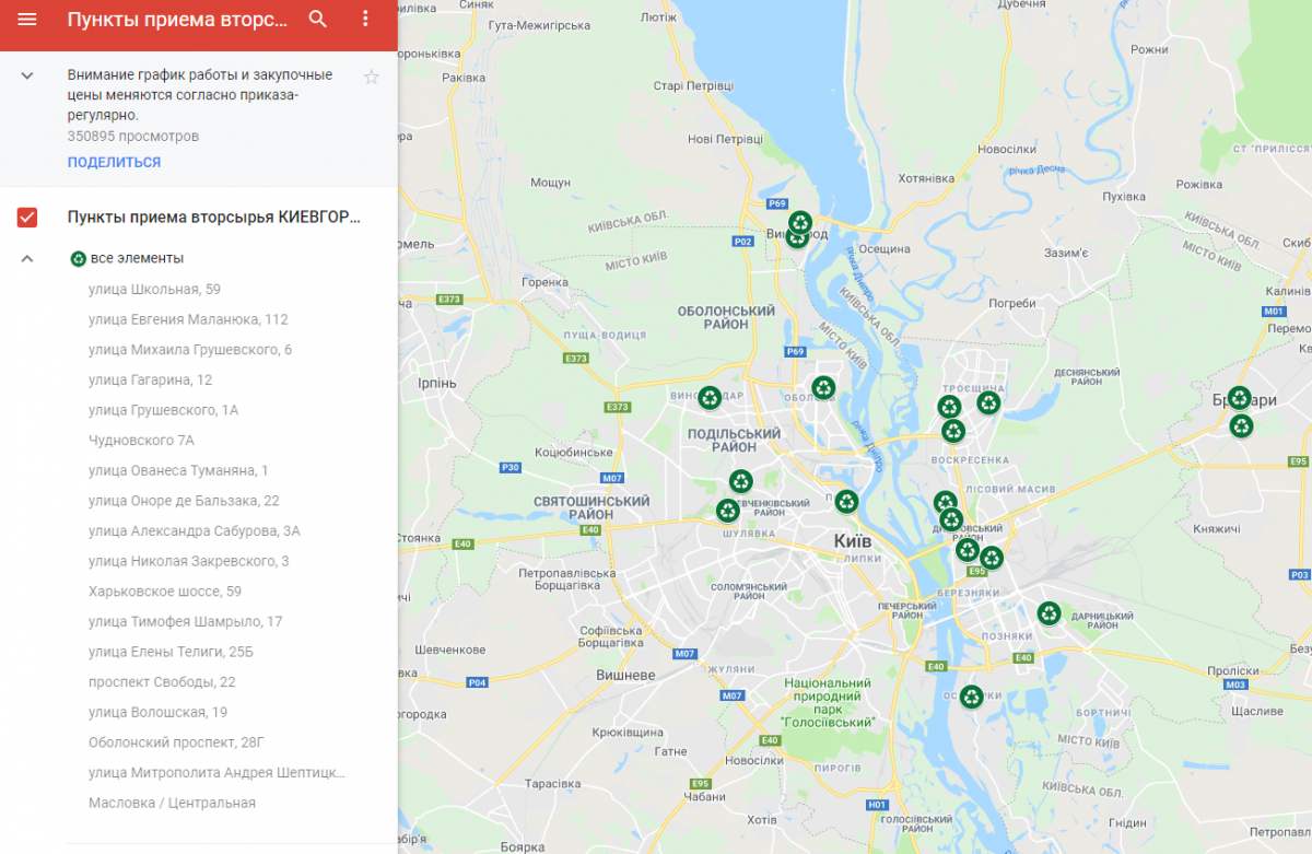 Пункты приема каштанов. Скриншот: Google Maps