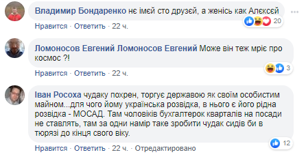 Скріншот: Volodymyr Boiko/Facebook